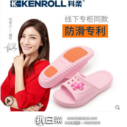 天猫商城：kenroll 科柔 儿童防滑拖鞋  现售价￥89，领取￥15优惠券，下单实付￥74包邮