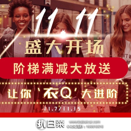 La Redoute 中文官网：双11盛大开场，全场阶梯满减大放送 最高立减65欧！