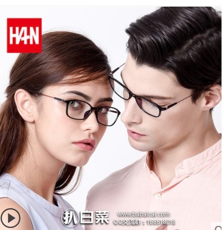 天猫商城：双11预告！HAN 汉代 HD4814 钛塑眼镜架+1.56防蓝光非球面镜片 特价￥79，领券减￥30实付￥49包邮