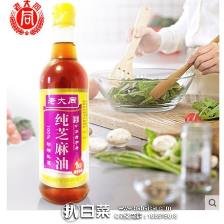 天猫商城：中华老字号，老大同 纯芝麻油425ml 现特价￥19.8，领券减￥3实付史低￥16.8包邮