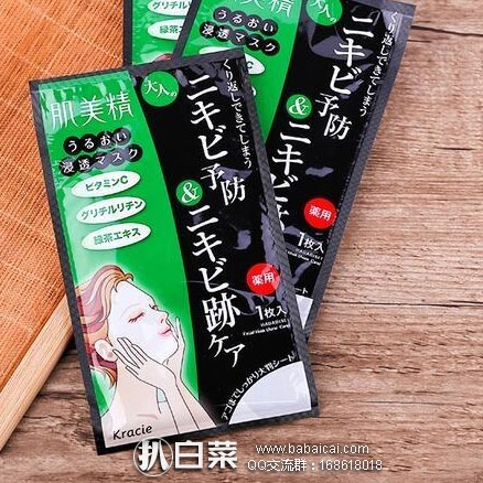 日本亚马逊：Kracie 嘉娜宝肌 美精药用绿茶祛痘去痘印面膜5枚 绿色款 补货625日元（约￥36，，下单返63积分）