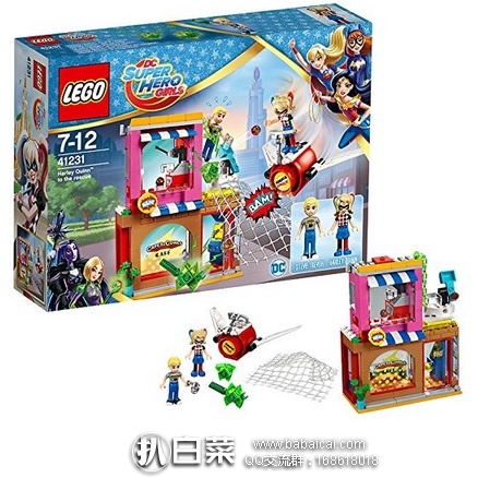 亚马逊中国：LEGO 乐高 DC超级英雄美少女系列 41231 哈利·奎恩的营救任务现￥249，多重优惠后实付历史新低￥154.1包邮