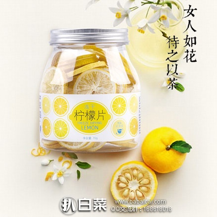 天猫商城：虎标 冻干柠檬片70g  现售价￥29.8，领取￥20优惠券，实付￥19.8包邮