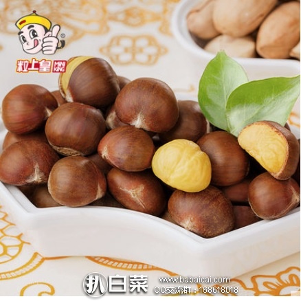 天猫商城：双11预售好价！粒上皇 17年燕山新鲜栗子500g*3袋 特价￥59，定金￥10抵￥20+领券减￥20，到手实付￥29包邮！