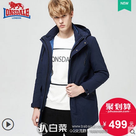 天猫商城：Lonsdale 英国龙狮戴尔 户外鹅绒内胆 男士三合一冲锋衣两件套 现售价￥499，领取￥150优惠券，券后实付￥349包邮