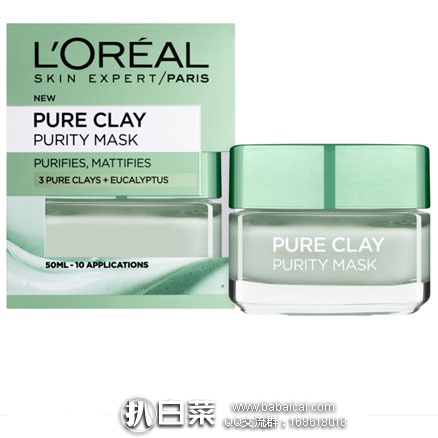 Feelunique英国美妆中文官网：L’OREAL欧莱雅 矿物净化泥排毒面膜 50ml 买三免一折后价￡5.33（约￥48元），满£60英镑免邮