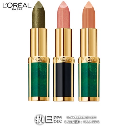 Feelunique英国美妆中文官网：L’OREAL PARIS 巴黎欧莱雅 X BALMAIN 限量版 设计师合作系列彩色唇膏 4.2g *3件 折后£25.98（买3免1，约￥226）