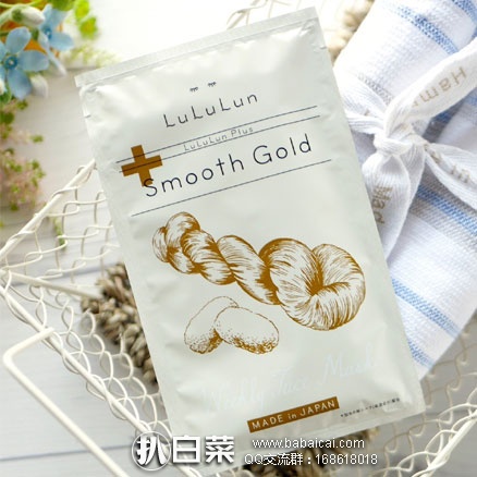 日本亚马逊：LULULUN 新款补水保湿面膜 Smooth Gold 5片入 特价810日元（￥48，返75个积分），支持直邮