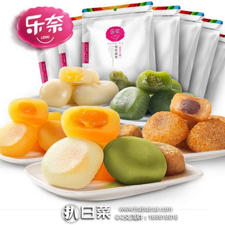 天猫商城：乐奈 爆浆夹心麻薯礼盒装1050g  现售价￥29.9，领取￥5优惠券，实付￥24.9包邮