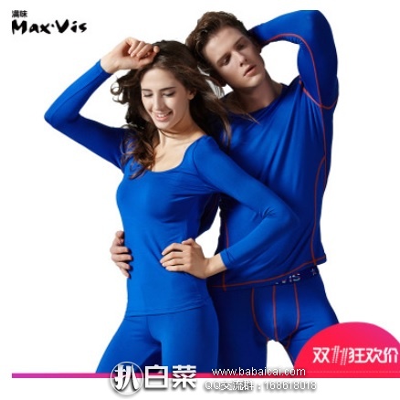 淘宝Taobao：MaxVis 情侣薄款莫代尔圆领秋衣秋裤 现价￥89，领取￥30优惠券，实付￥59包邮