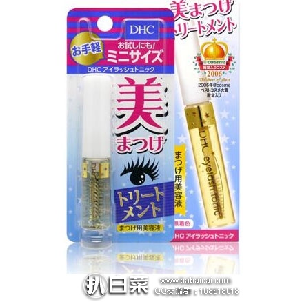 日本亚马逊：DHC 纤长浓密 睫毛修护 生长液 3.5ml 特价544日元（约￥32，支持直邮）