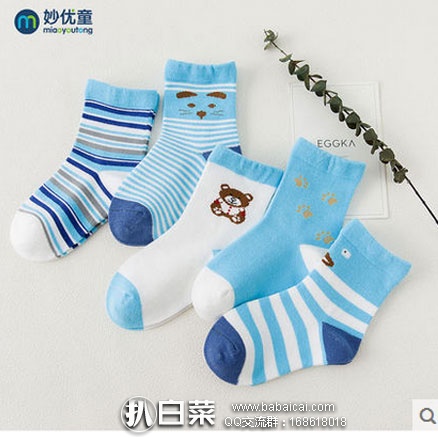 天猫商城：妙优童 秋冬纯棉厚款 童袜5双 现售价￥19.9，领取￥5优惠券，实付￥14.9包邮