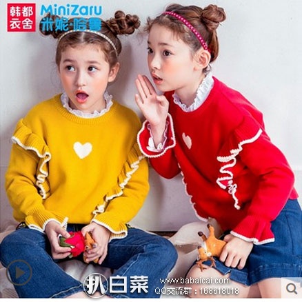 天猫商城：MiniZaru 米妮哈鲁 纯棉儿童加厚针织衫 多色可选  现售价￥79，领取￥20优惠券，实付￥59包邮