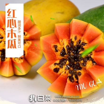 天猫商城:广西红心木瓜8斤(约4~6个) 现售价¥26.9,领取¥5优惠券,实付¥21.9包邮