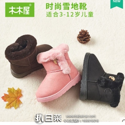 天猫商城:2017冬季新品 木木屋 中大童中筒保暖雪地靴 现价¥89.9,下单减¥30+领取¥20优惠券,实付新低¥39包邮