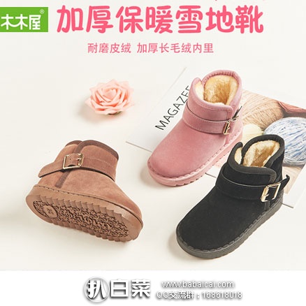 天猫商城：木木屋 中大童保暖雪地靴 3色可选，现售价￥59.9，领取￥20优惠券，实付￥39.9包邮