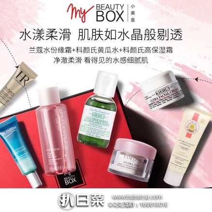 天猫商城:欧莱雅集团小美盒 保湿补水盒 赠送随机三件明星礼 现售价¥230,领取¥80元优惠券,下单实付¥150包邮