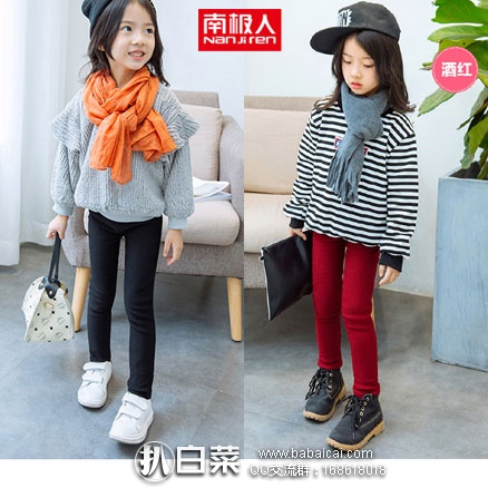 天猫商城:南极人 秋冬加绒加厚 女童打底裤 多款可选,现售价¥28,领取¥10优惠券,实付¥18包邮