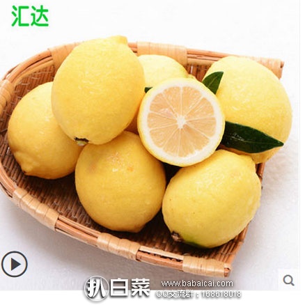 天猫商城：汇达 新鲜柠檬4斤约20-28个 现售价￥29.8，领取￥10优惠券，实付￥19.8包邮
