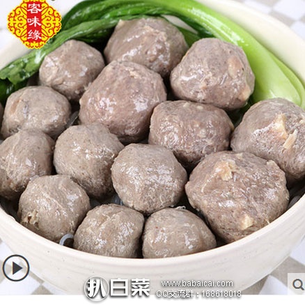 天猫商城：潮汕小食 客味缘 手打牛肉丸2x250g+牛筋丸2x250g（共4包）现售价￥87.9，领取￥20优惠券，实付￥67.9包邮