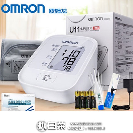 天猫商城：Omron 欧姆龙 U11 上臂式电子血压计 现￥259，下单减￥40+领取￥30优惠券，实付￥189包邮