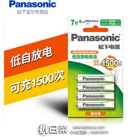 天猫商城：Panasonic 松下 HHR-4MRC/4B 高性能充电电池 7号800mAh*4节 先售价￥49，领取￥20优惠券，券后实付￥29包邮