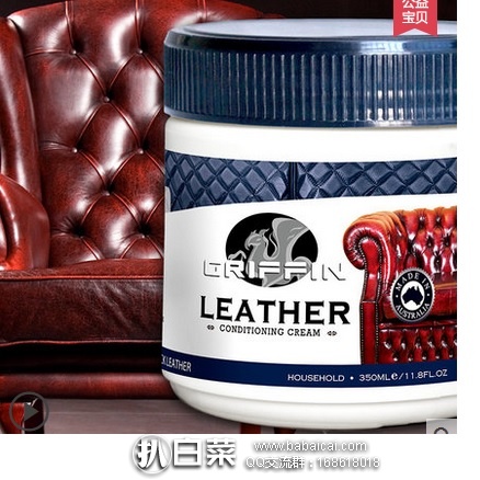 天猫商城:澳洲进口,GRIFFIN 皮革护理剂350ml 现特价¥159,领取¥110优惠券,实付¥49包邮