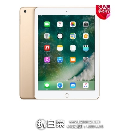 苏宁易购：双11预告！Apple 苹果 2017新款 iPad 9.7英寸平板电脑 WLAN版 32G 特价￥2188