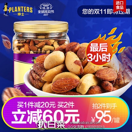 天猫商城：Planters 绅士 大罐混合坚果零食果仁 963g 特价￥125，可领取￥30优惠券，实付￥75包邮