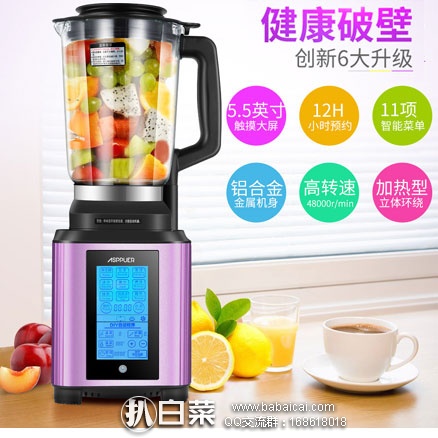 天猫商城：德国专业厨电品牌 ASPPUER 欧索普尔 OS-936LB 多功能加热破壁机 现￥1680，领取￥1000优惠券，实付￥680包邮