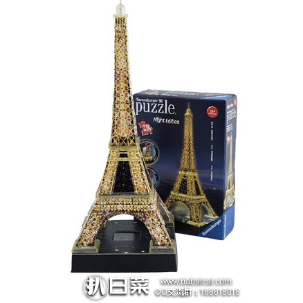 亚马逊中国：Ravensburger 睿思 3D立体拼图 埃菲尔铁塔灯光版￥298包邮