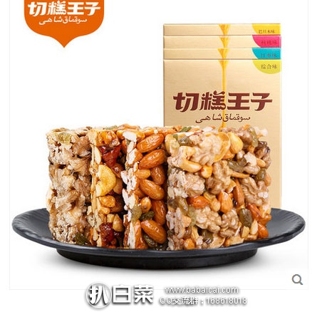 天猫商城：切糕王子 新疆特产4种口味组合切糕套餐100g*8盒  双重优惠后史低价￥64.85包邮