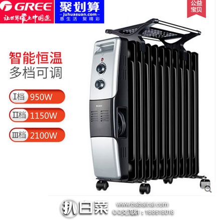 天猫商城：Gree 格力 NDY07-X6021 11片油汀取暖器  现售价￥358，领取￥130优惠券，券后实付￥228包邮