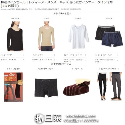 日本亚马逊：日亚镇店之宝GUNZE、BODY WILD 等男女内衣特价促销 部分可叠加额外8折