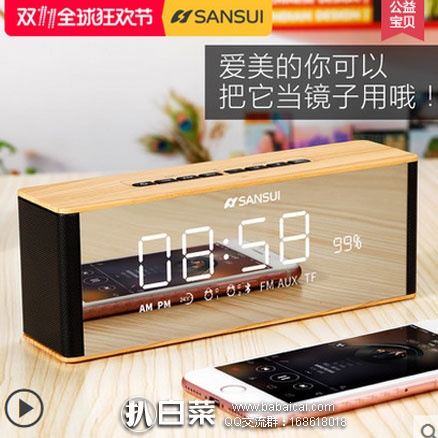 天猫商城：Sansui 山水 T20 无线蓝牙音箱 创意闹钟 可免提通话 4色可选，现特价￥148，领取￥50优惠券，实付￥98包邮