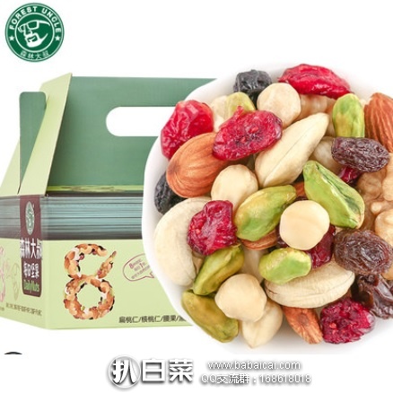 天猫商城：森林大叔 每日坚果8种混合坚果果仁26g*30袋 现特价￥￥138，领取￥50优惠券，实付￥88包邮