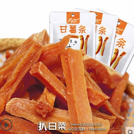 天猫商城：富亿农 甘薯条100g*3袋 现售价￥26.9，领取￥10优惠券，实付￥16.9包邮