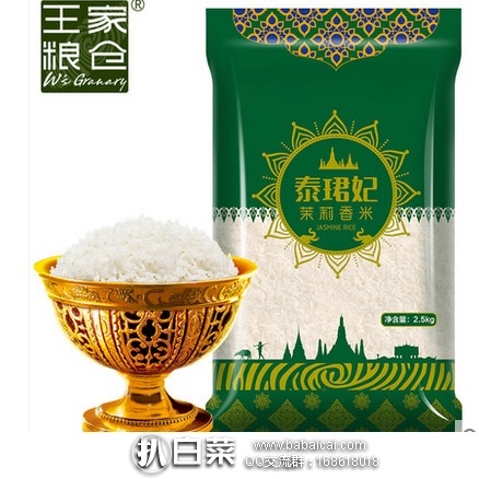 天猫商城：泰国进口，泰珺妃 茉莉香米5斤 现特价￥49，买一送一+领取￥5优惠券，买2袋实付￥44包邮