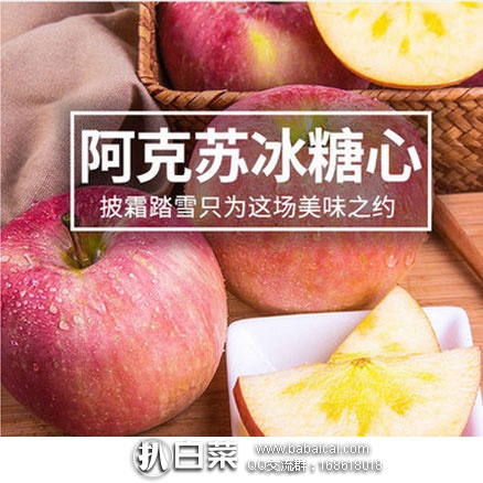 天猫商城:新疆阿克苏冰糖心苹果8斤 现售价¥44.9,领取¥15优惠券,券后实付¥29.9包邮