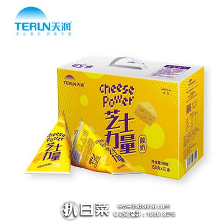 天猫商城：TERUN 天润 芝士力量酸奶三角包 150g*12盒 现售价￥60，领取￥20优惠券，实付￥40包邮
