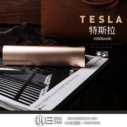 天猫商城：Besiter 倍斯特 1万毫安 迷你超薄充电宝 带LED照明 2色 现售价￥59.9，可领取￥10优惠券，券后实付￥49.9包邮