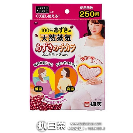 日本亚马逊：2017新品 KIRIBAI桐灰化学 天然红豆 蒸汽 暖胃暖宫 新降价998日元（约￥62元）