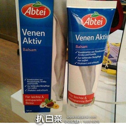 德国保镖大药房：Abtei 抗静脉曲张炎软膏 125ml*4支 新低 €14.99（约￥115元）