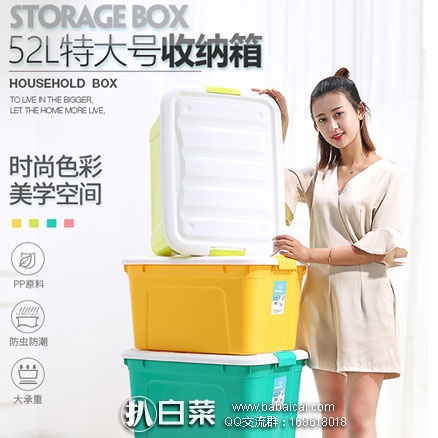 淘宝Taobao：沃之沃 52L 大容量收纳整理箱*3个 现￥99，领券减￥20实付￥79包邮