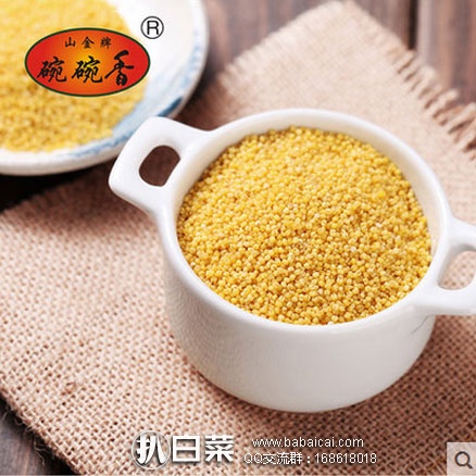 天猫商城：山金牌碗碗香 陕北米脂黄小米 2500g 现售价￥45.5，领取￥20优惠券，实付￥25.5包邮
