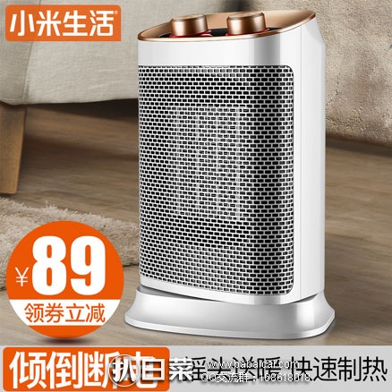 淘宝Taobao：小米生活 KPT-1500589 智能取暖器  现售价￥99，领取￥20优惠券，券后实付￥79包邮