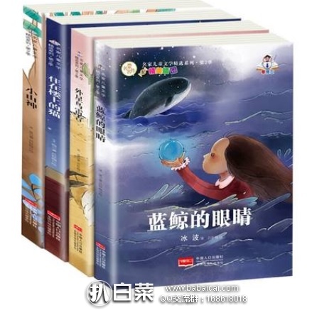 天猫商城：小学生必读课外读物 儿童文学精选系列畅销书4册 现特价￥33.8，领取￥15优惠券，实付￥18.8包邮