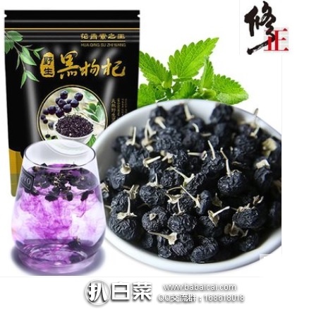 天猫商城：大牌出品，修正 2017头茬果 3A+ 青海野生黑枸杞250g 现特价￥139.9，领取￥120优惠券，实付￥19.9包邮