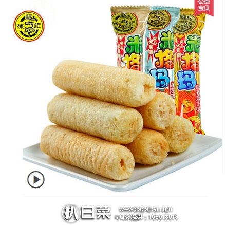 天猫商城：徐福记 米格玛夹心米果卷500g 多种口味 现售价￥19.8，领取￥3优惠券，实付￥16.8包邮