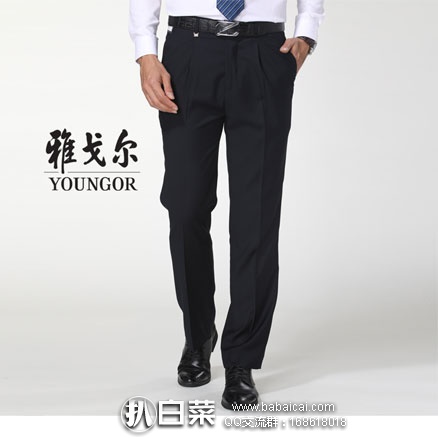淘宝 Taobao:雅戈尔 男士羊毛混纺正装西裤 现售价¥158,领取¥50优惠券,实付¥108包邮